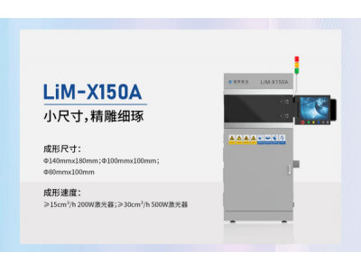 第六屆中國（西安）國際3D打印大會，鐳明激光邀您共襄盛事