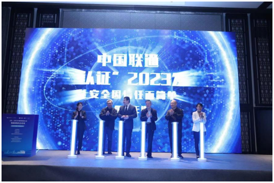 2023中國物聯網大會物聯網安全論壇成功舉辦
